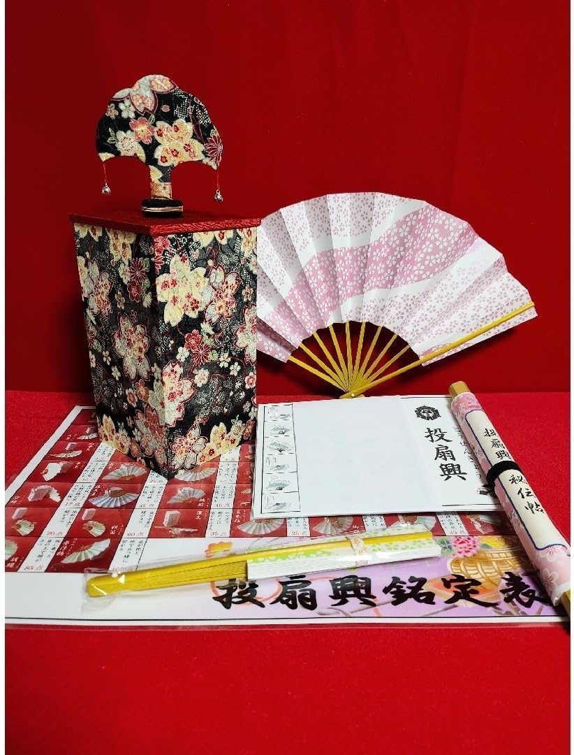 誰でも簡単にはじめれる 投扇興セットa
