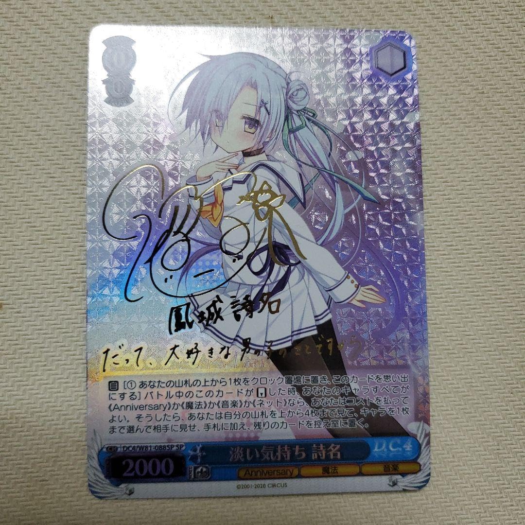 淡い気持ち詩名