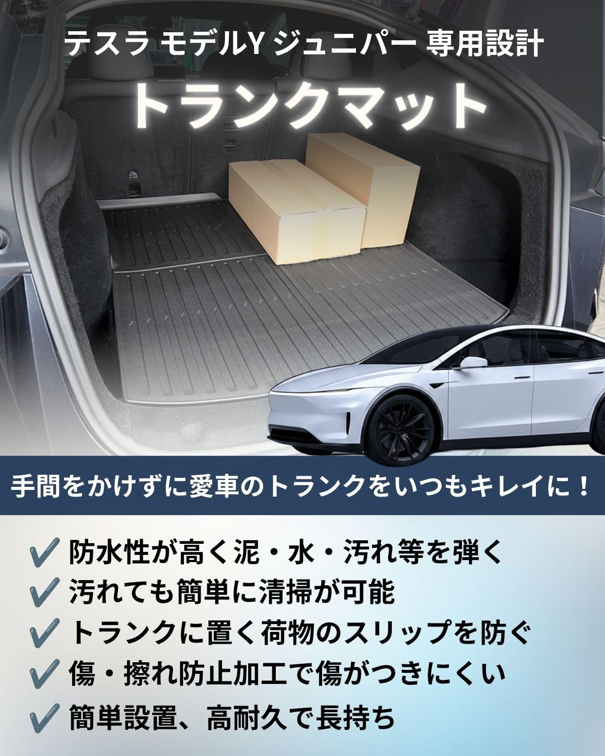 Amazon.co.jp: テスラ モデルY ジュニパー フロアマット トランク