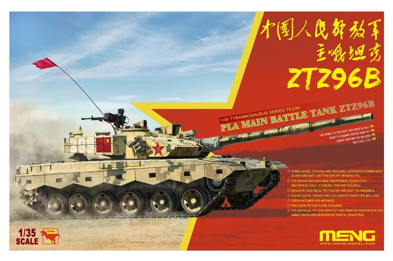 Amazon | モンモデル 1/35 中国人民解放軍 主力戦車 96B式 プラモデル  
