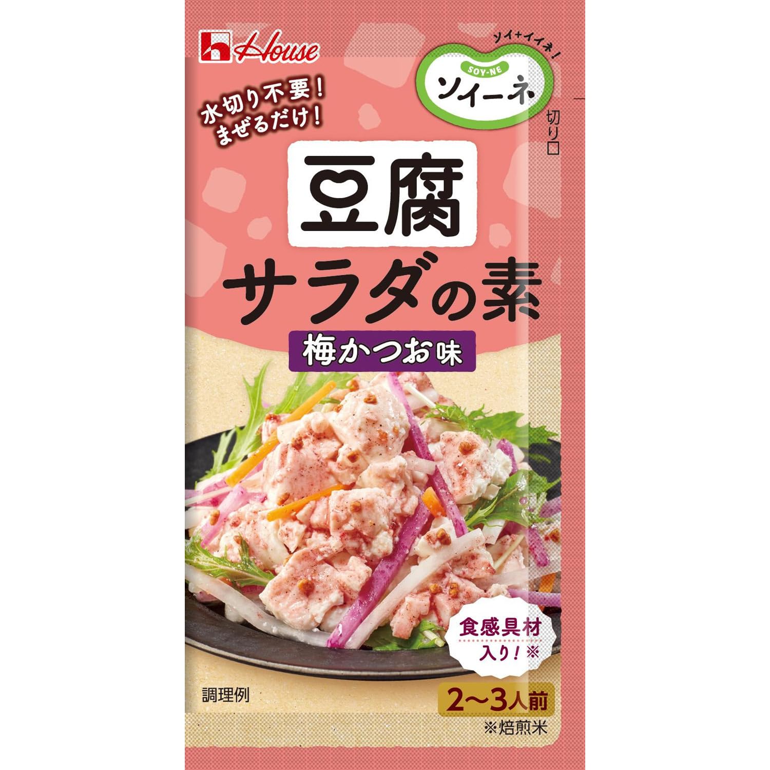 ハウス ソイーネ 豆腐サラダの素 梅かつお味 6.8ｇ[管理栄養士推奨 豆腐で作る副菜メニューの素］