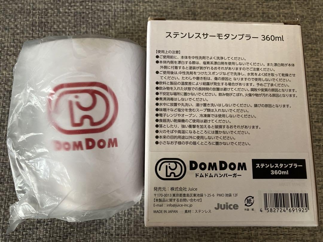 Amazon | DOMDOM ドムドムハンバーガー ステンレスサーモタンブラー
