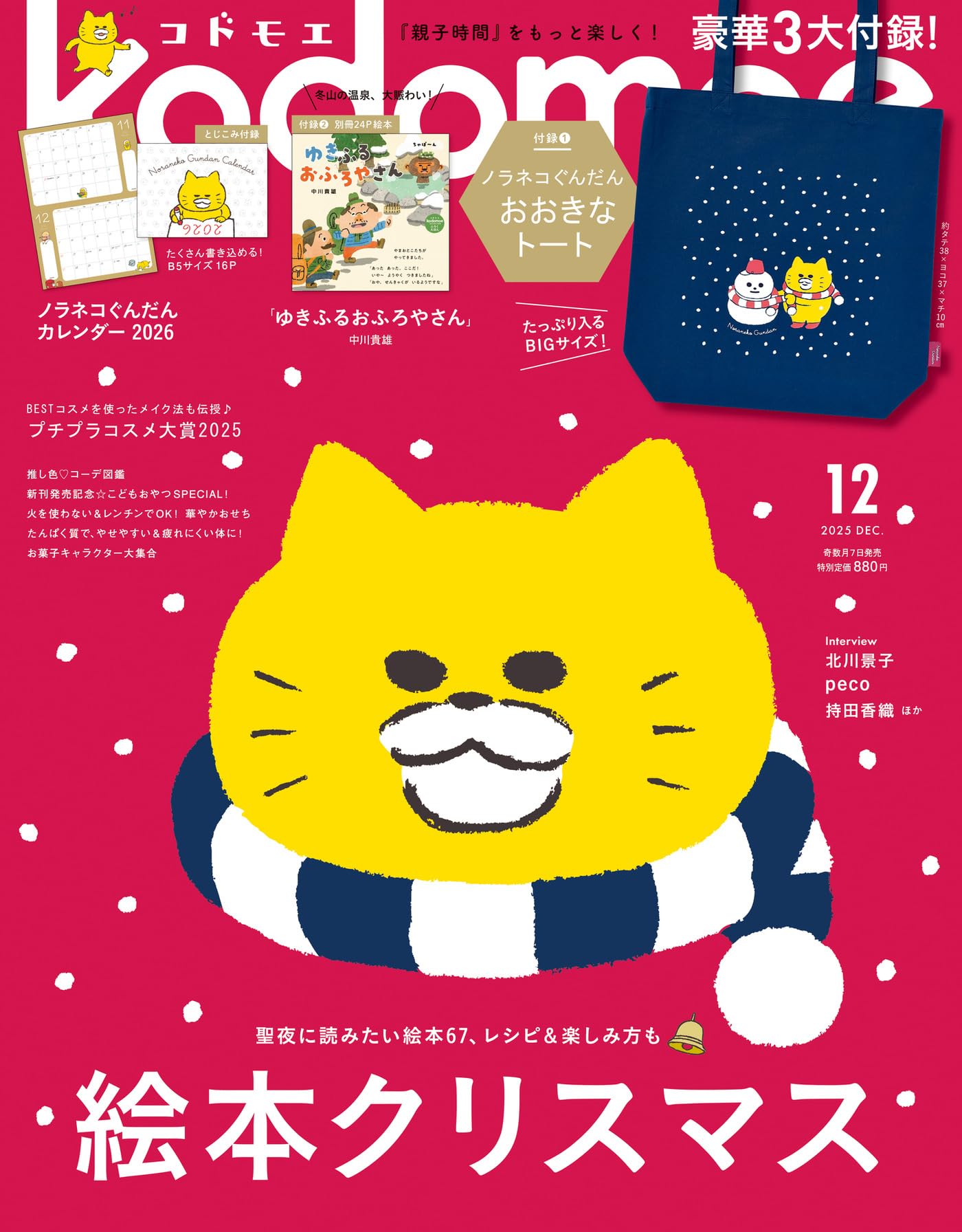 オンスロート サインド 焦熱の火猫 FOIL 日本語 オンスロート サインド