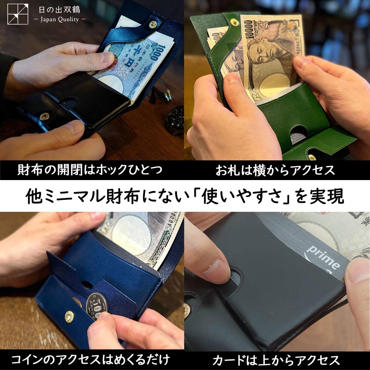 [日の出双鶴] 純日本製 極薄 軽量 二つ折り 財布 薄い 軽い ミニマル シンプル キャッシュレス 牛革 HND_UF_GRN