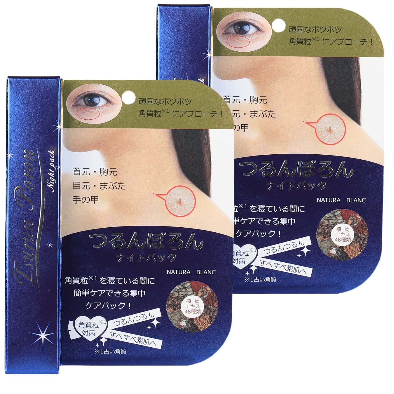 Amazon | 【2個セット】つるんぽろん ナイトパック Tsrun Poron
