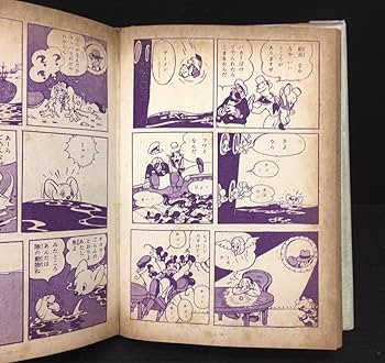 Amazon.co.jp: 全4巻揃 初版『ジャングル大帝 手塚治虫漫画全集