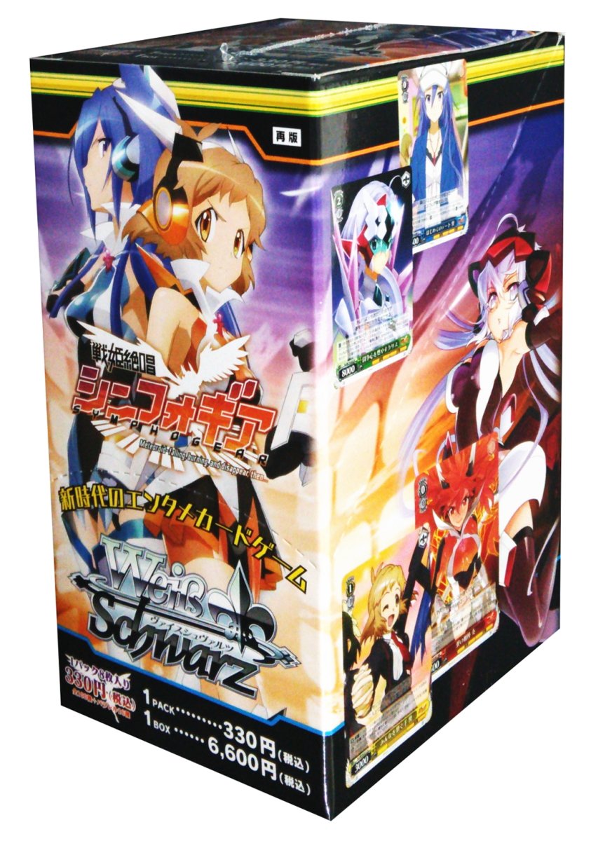 Amazon.co.jp: ヴァイスシュヴァルツ ブースターパック 戦姫絶唱 