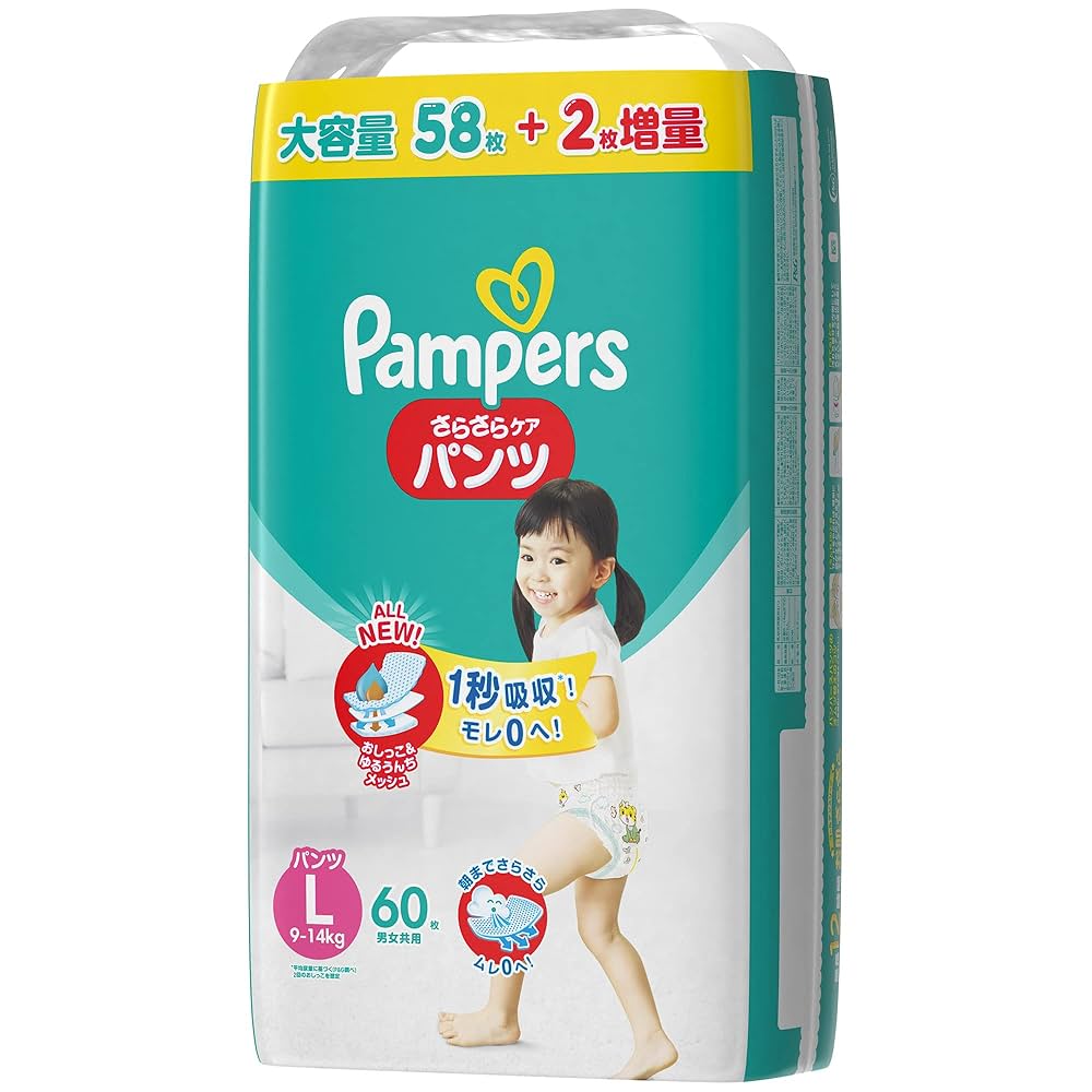 パンパース　L 　オムツ Amazon | 【パンツ Lサイズ】パンパース オムツ さらさらケア (9
