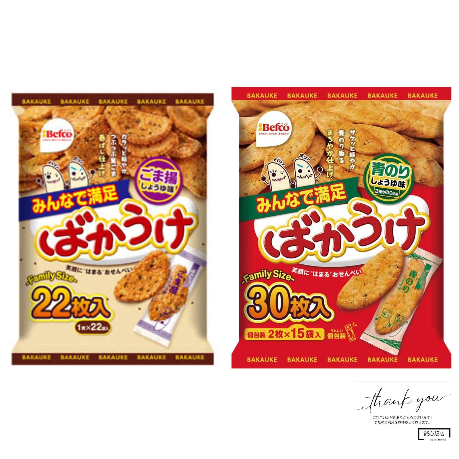 Amazon.co.jp: 栗山米菓 ばかうけ ごま揚げしょうゆ味 青のりしょうゆ 