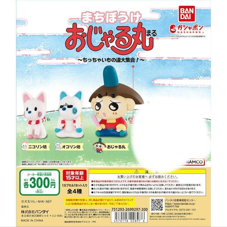 オコリン坊　&　ニコリン坊　擬人化　缶バッジ　【おじゃる丸】 オコリン坊 & ニコリン坊 擬人化 缶バッジ 【おじゃる丸】 牧 on X: