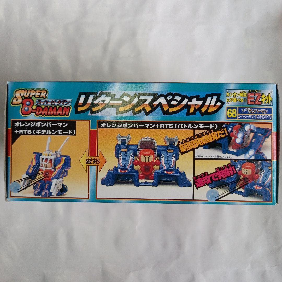 Amazon.co.jp: スーパービーダマン リターンスペシャル 68 オレンジ