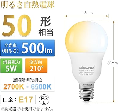 Amazon.co.jp: DiCUNO: 調光調色電球