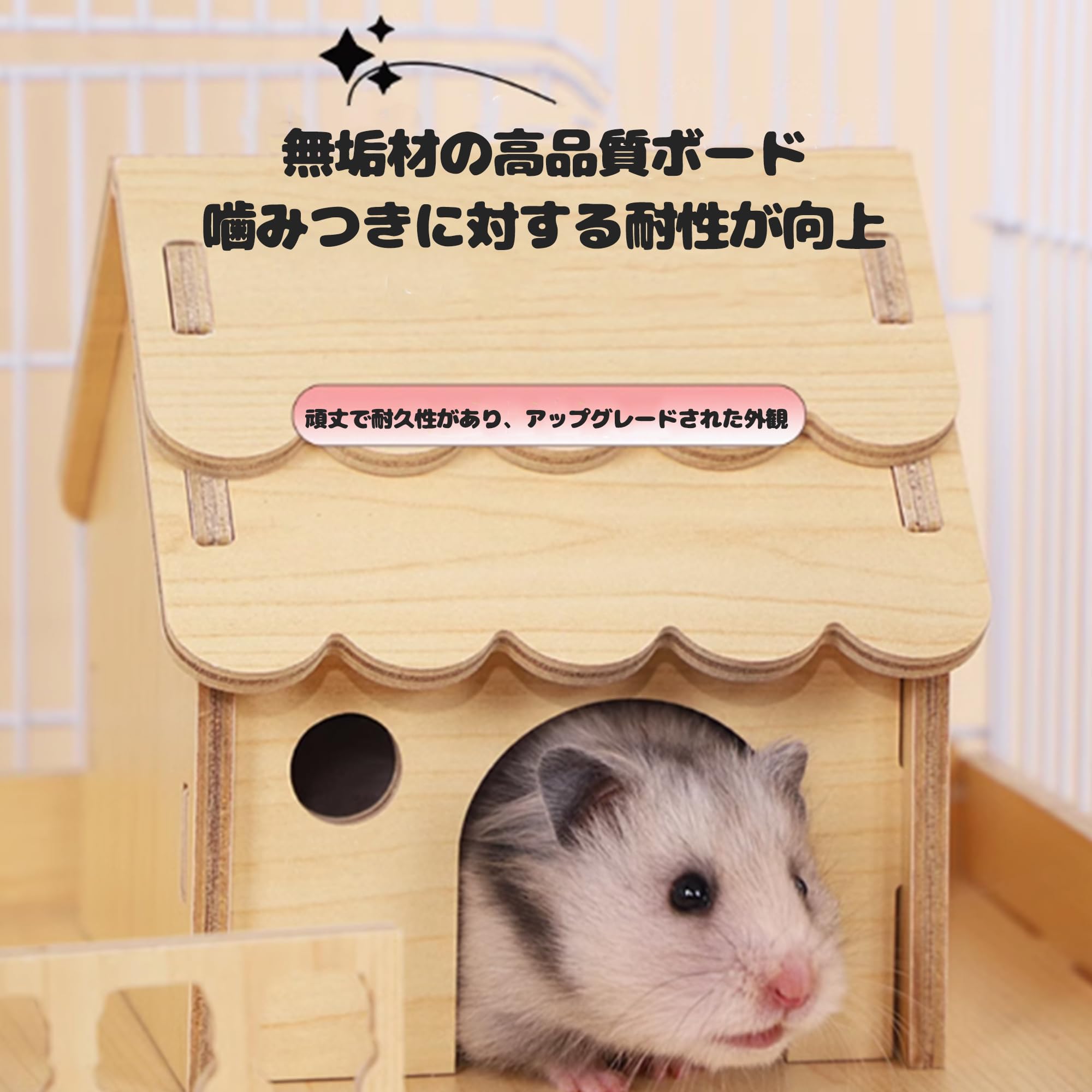 Amazon | 60cmハムスター専用ケージ 豊富な付属品 噛みつきに強い 多層