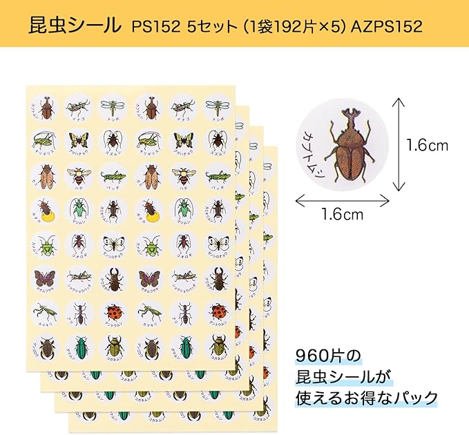 Amazon オキナ 昆虫シール Ps152 1パック 48片 4枚入 5セット Azps152 文房具 オフィス用品 文房具 オフィス用品