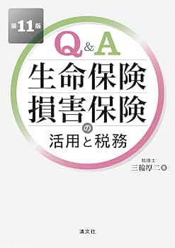 損害保険実務講座 8新種保険 損害保険実務講座 8新種保険 損害保険実務講座 第8巻 | 有斐閣