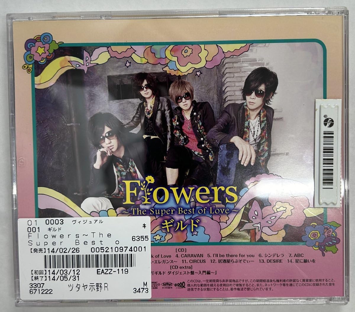 Amazon.co.jp: 【】cd48215◇ギルド/Flowers～The Super Best of Love 