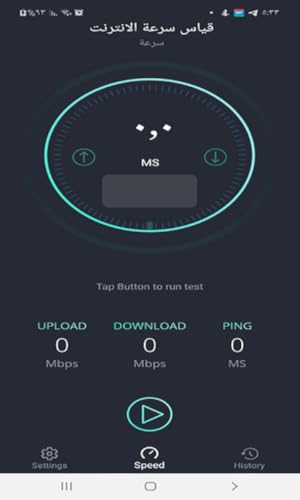 speedtest
