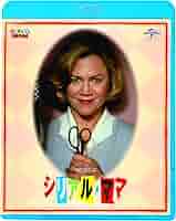 シリアル・ママ Amazon.co.jp: シリアル・ママ [Blu-ray] : ジョン