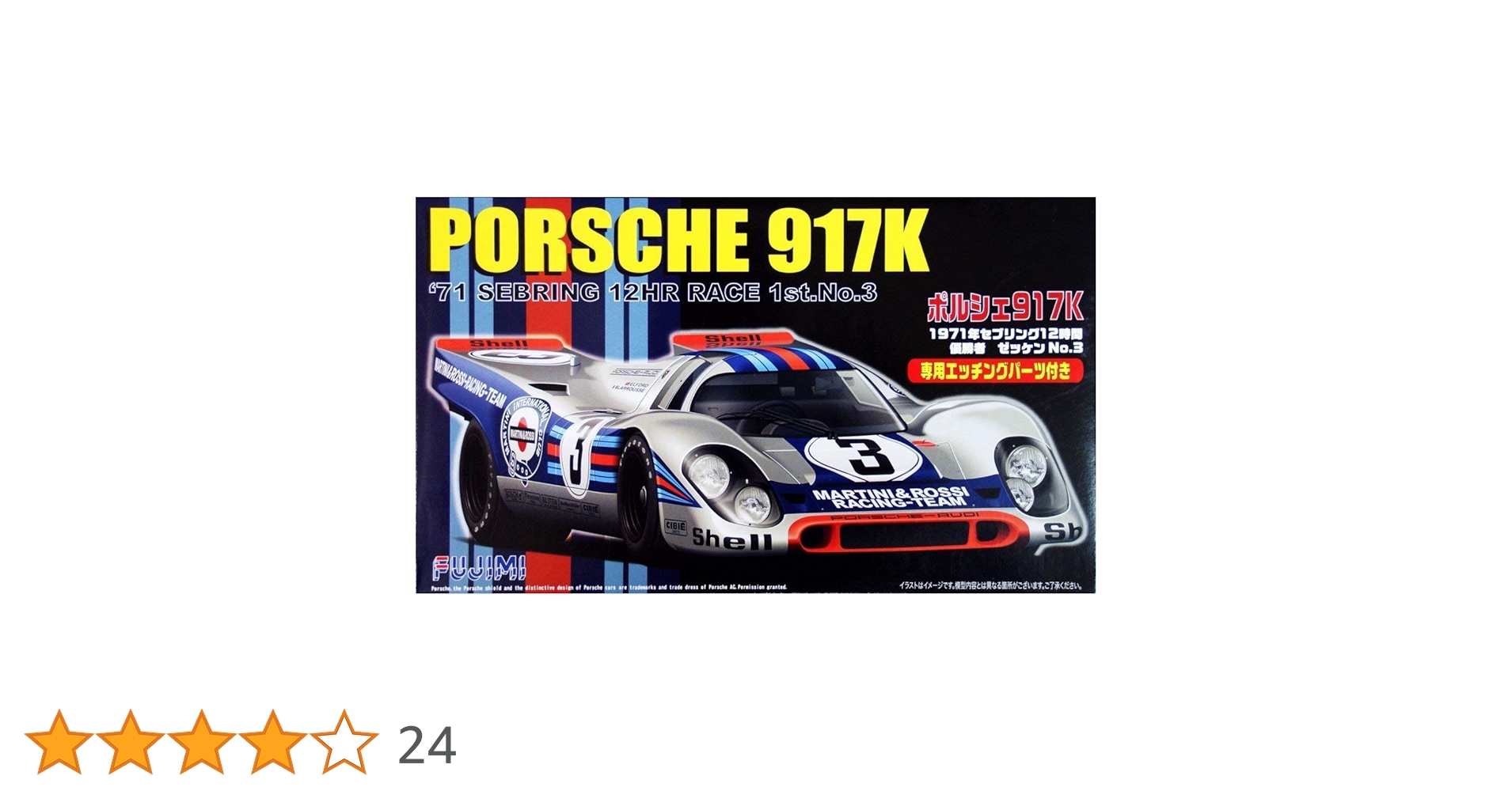 フジミ タミヤ ユニオンモデル ポルシェ 911 934 917K ユニオン ポルシェ917K｜車・AUTO｜プラモデル・模型投稿サイト