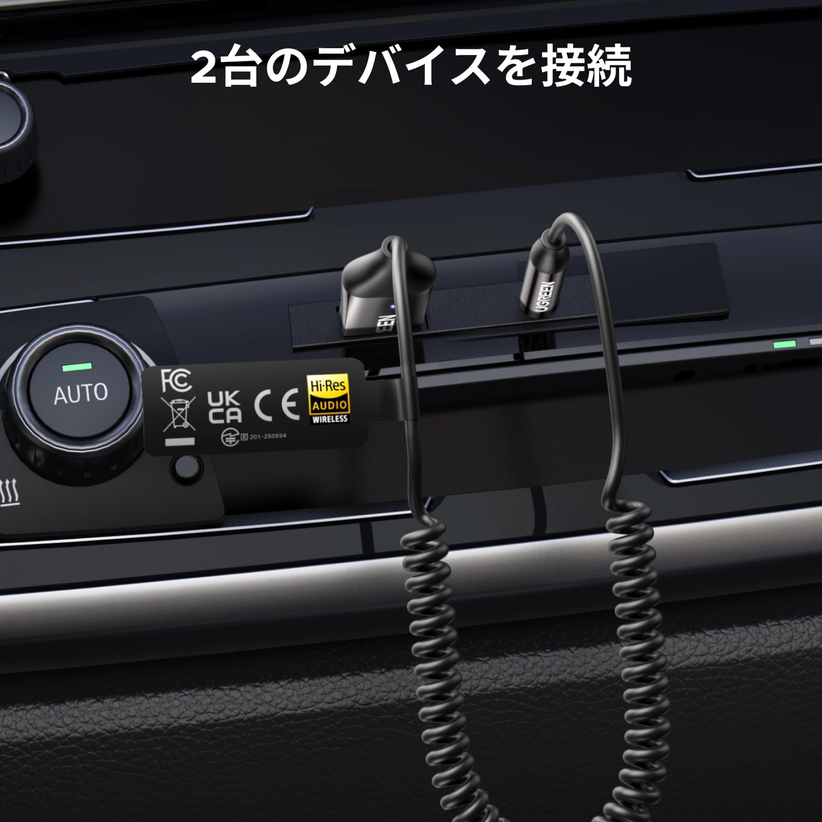 Amazon.co.jp: UGREEN LDAC対応 Bluetooth 6.0 車載レシーバー（3.5mm