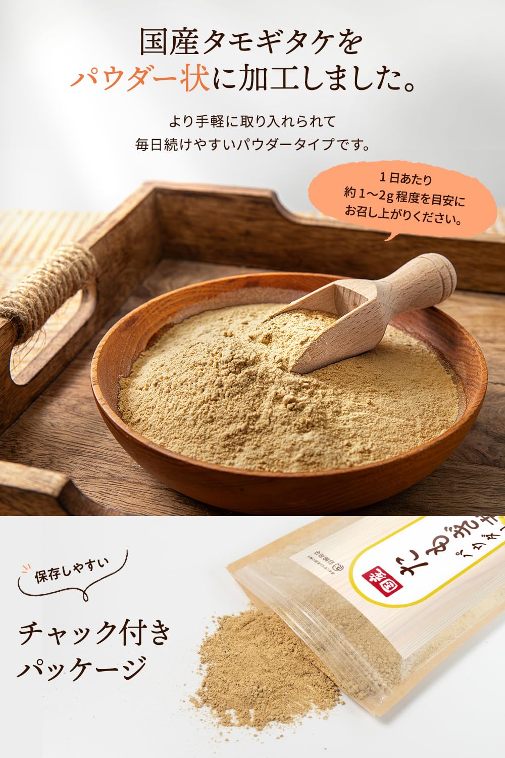 Amazon.co.jp: 【医師・管理栄養士W監修】 彩輪商店 タモギタケ 国産