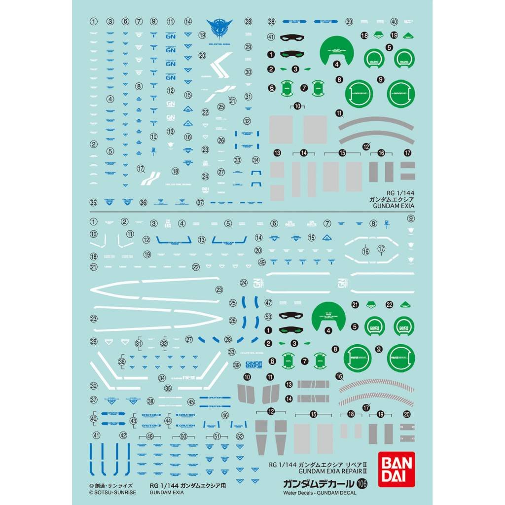 Amazon | ガンダムデカール No.106 RG 1/144 ガンダムエクシア用