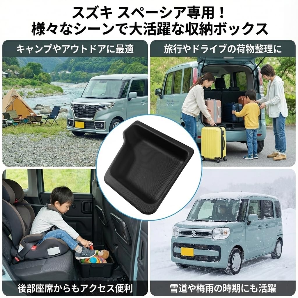 Amazon | 【beyond self】新型スペーシア MK54S MK94S 運転席下 シート