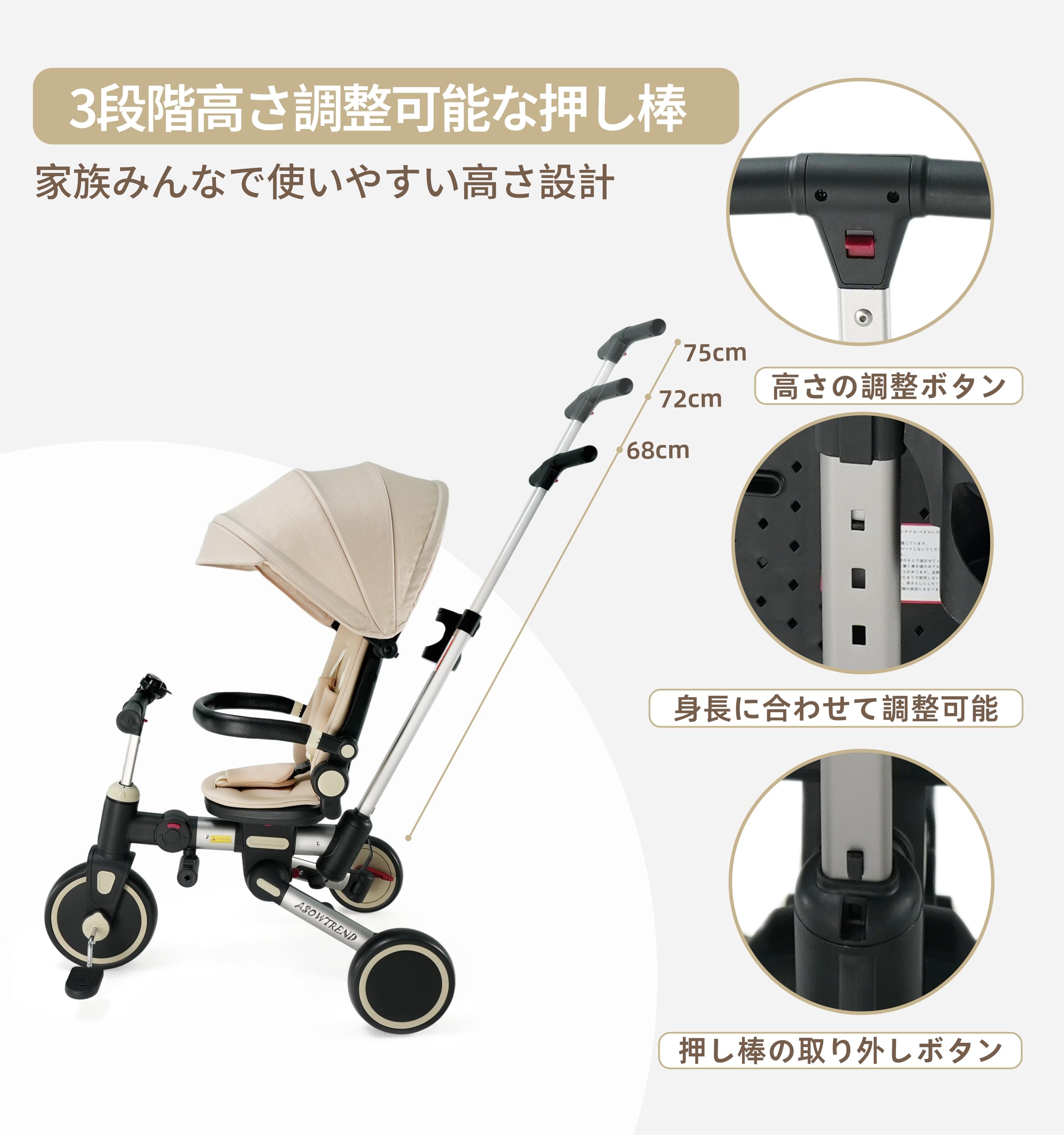 Amazon.co.jp: [ASOWTREND] 三輪車 手押し棒付き 多機能7in1 6 ヶ月～6