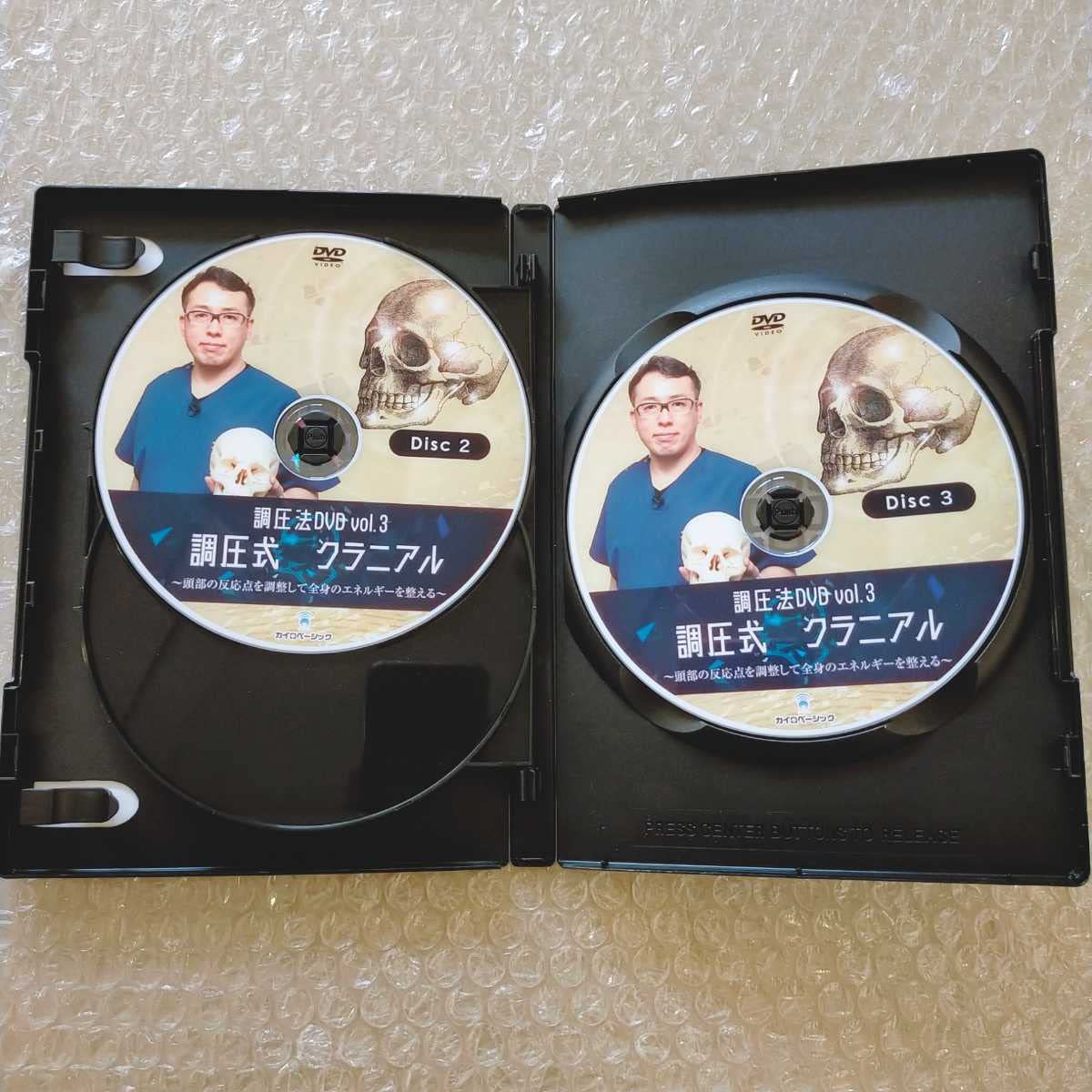 Amazon.co.jp: 3/調圧式クラニアル 調圧法Vol.3 北村剛史 整体/理学 
