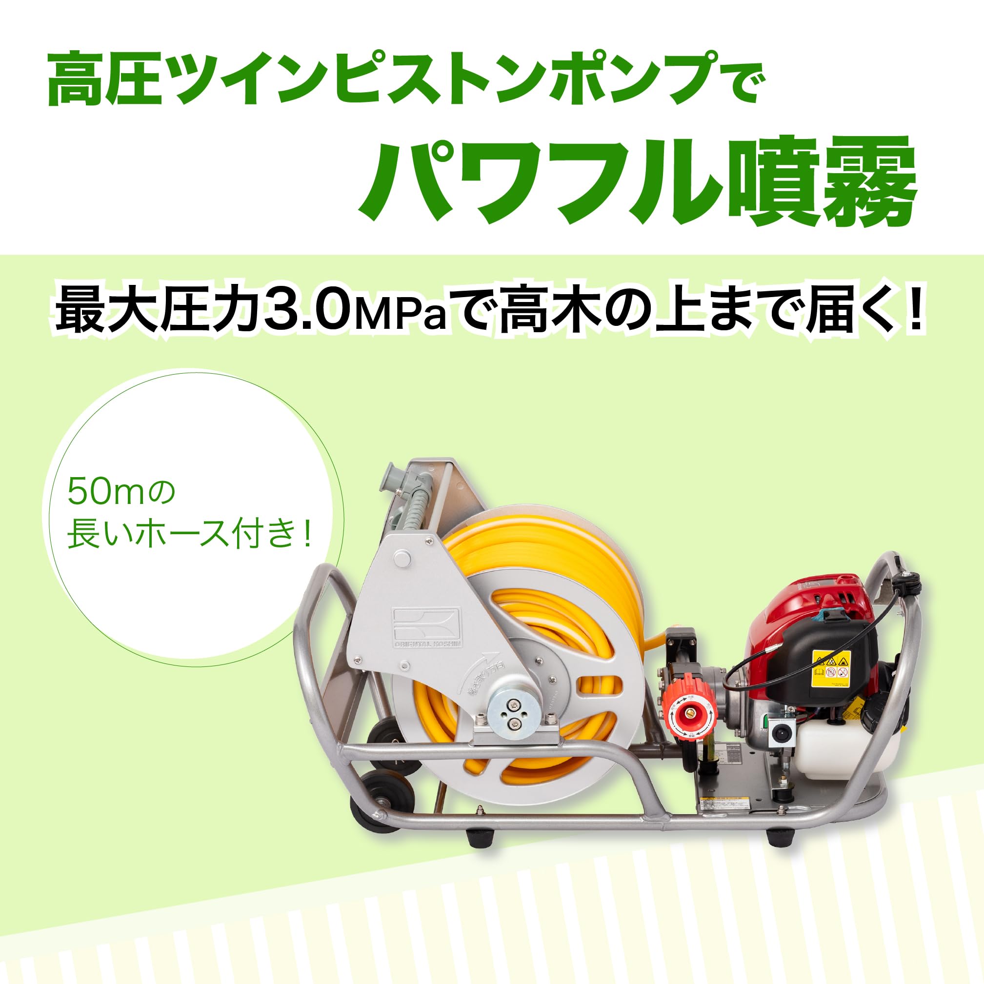 Amazon.co.jp: 工進(KOSHIN) エンジン式 セット 動噴 MS-ERH50H85