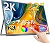 UPERFCET Mobile Monitor, 22-Inch, Touch Panel, Mobile Display, 2K Portable Monitor, VESA Compatible, Portable Display, Large Screen, Non-Glossy, Wide Color Gamut, Large Sub-Monitor, Freestanding Stand, Gaming Monitor, IPS LCD Panel, USB Type-C, Mini, HDMI Devices, Micro USB-B, OTG Port, PS4PS5, XBOX, Switch, PC, Mac, Remote Work