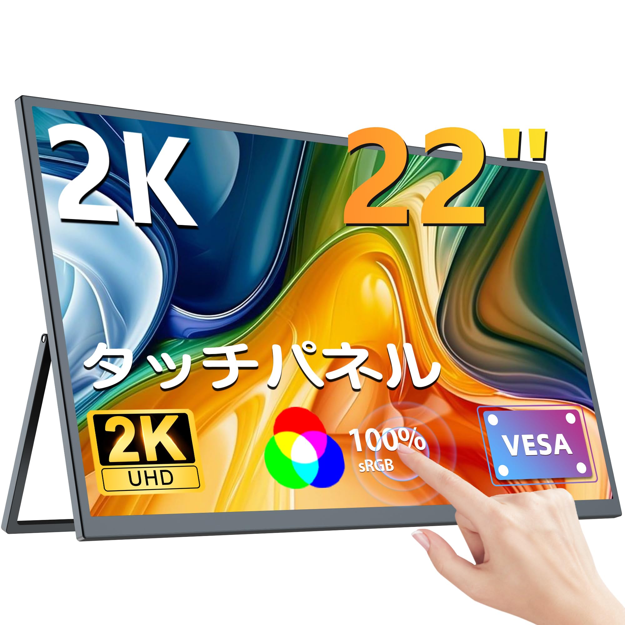 Amazon.co.jp: UPERFCET モバイルモニター 22インチ