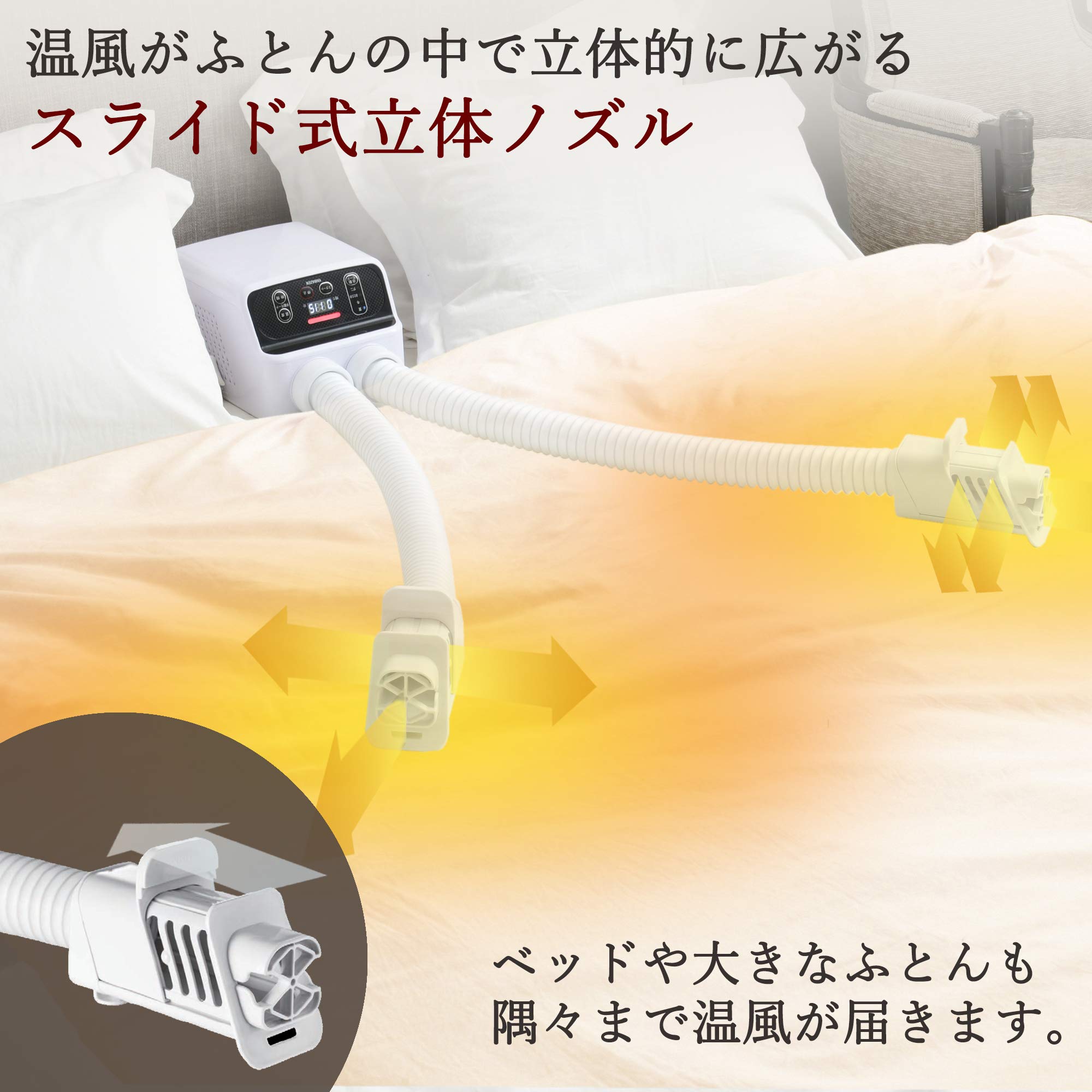 Amazon | [山善] 布団乾燥機 ダブルノズル 「ふとん2枚を同時に乾燥 
