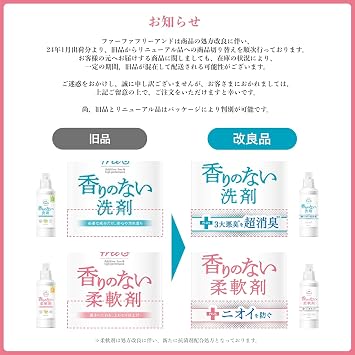 Large Capacity Farfa Free & Free and Fabric Softener, Fragrance-free Refill Eco Pack 1500ml