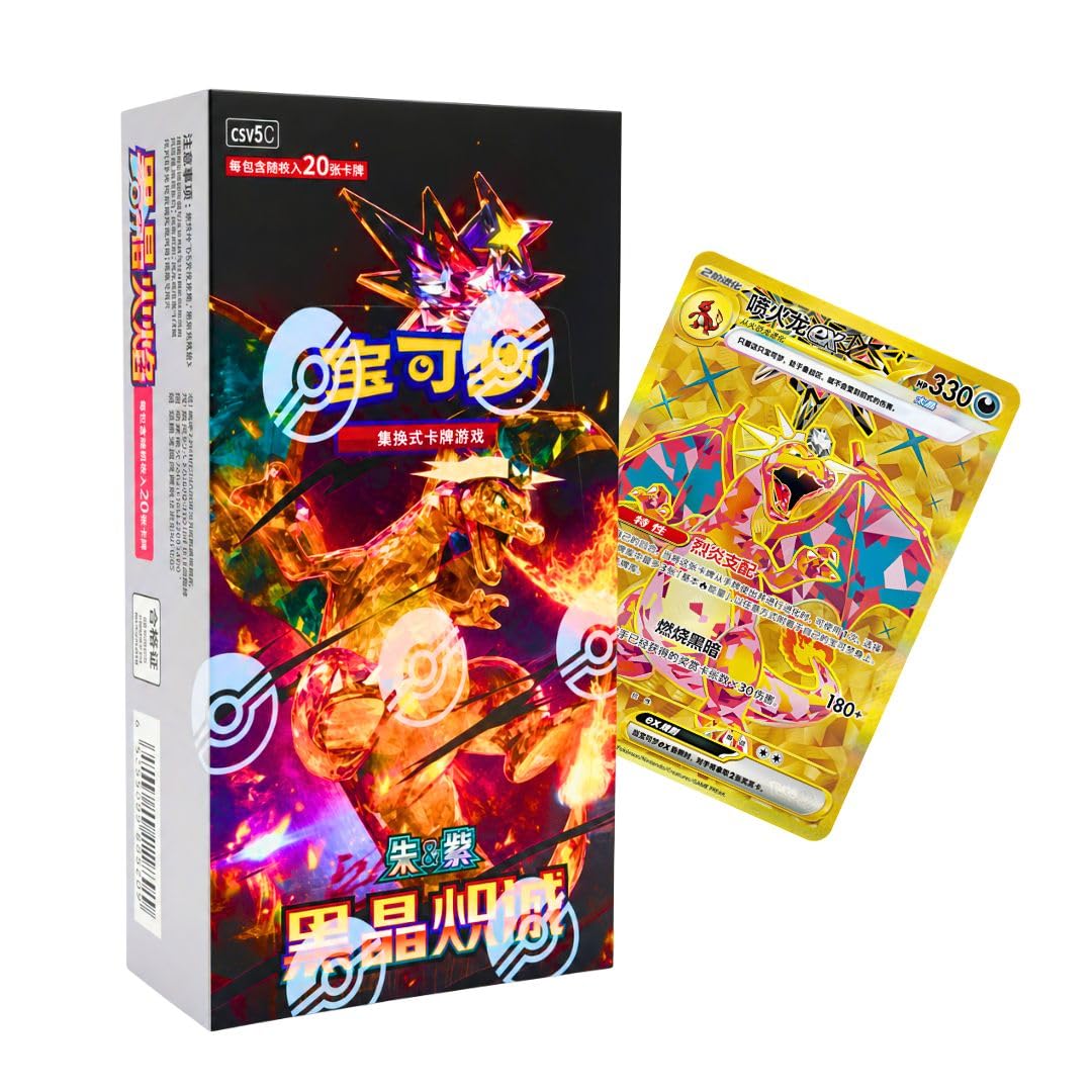 That Mouse Fashion Pokemon Card from Obsidian Flames, S-Chinese Language Pokemon Black Crystal Blaze (Jumbo Booster Box - 6 Jumbo Packs)