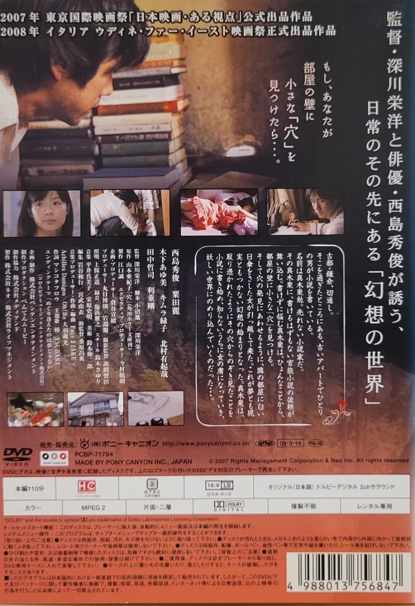 Amazon.co.jp: 中古DVD 真木栗ノ穴 : パソコン・周辺機器