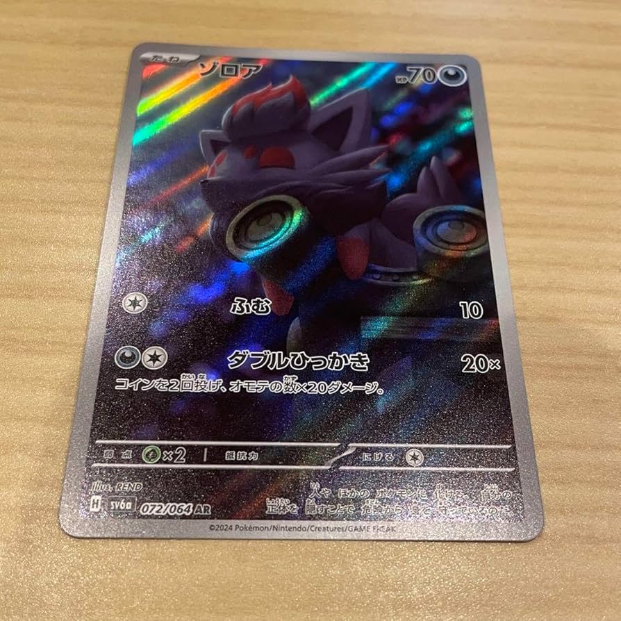 PSA10ＮのゾロアＡＲ3枚まとめ売り！ PSA10NのゾロアAR3枚まとめ売り！ PSA10】最安値 Nのゾロア