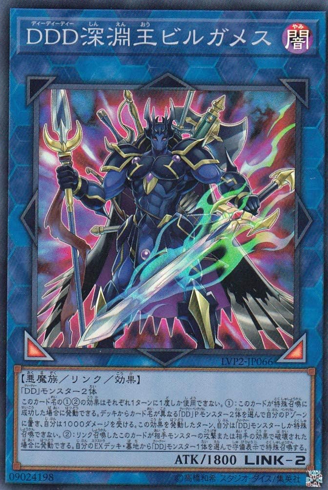 Yu-gi-oh Japanese - D/D/D Abyss King Gilgamesh LVP2-JP066 Super Rare