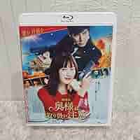 51綾瀬はるか　劇場版奥さまは取り扱い注意　Blu-ray三脚チェアトートバッグ 51綾瀬はるか 劇場版奥さまは取り扱い注意 Blu-ray三脚チェア