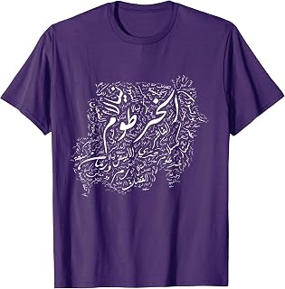 Sudan Tshirt. Sudanese Cities map Outline Shirt T-Shirt
