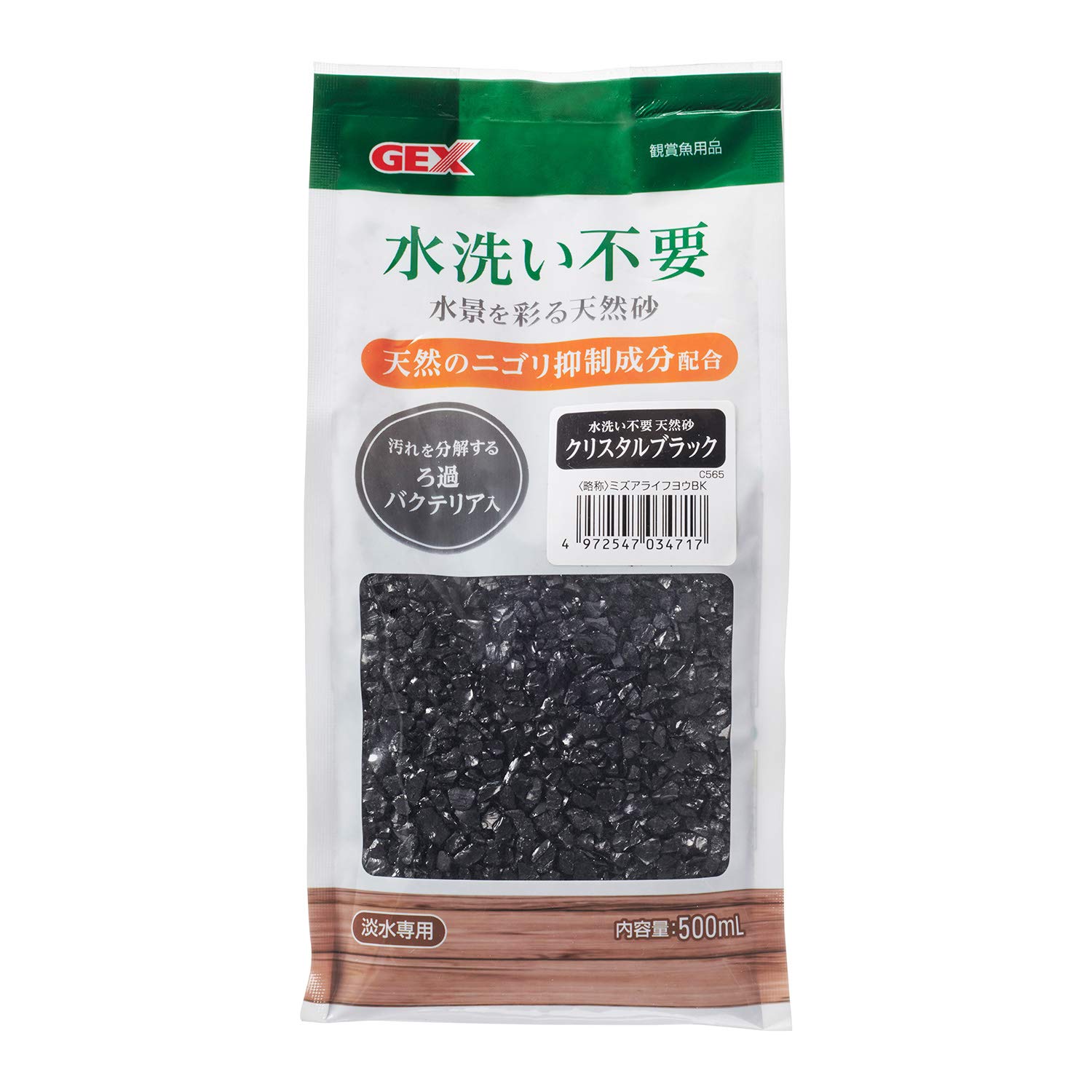 Amazon | GEX AQUA SAND 水洗い不要天然砂 クリスタルブラック 500ml