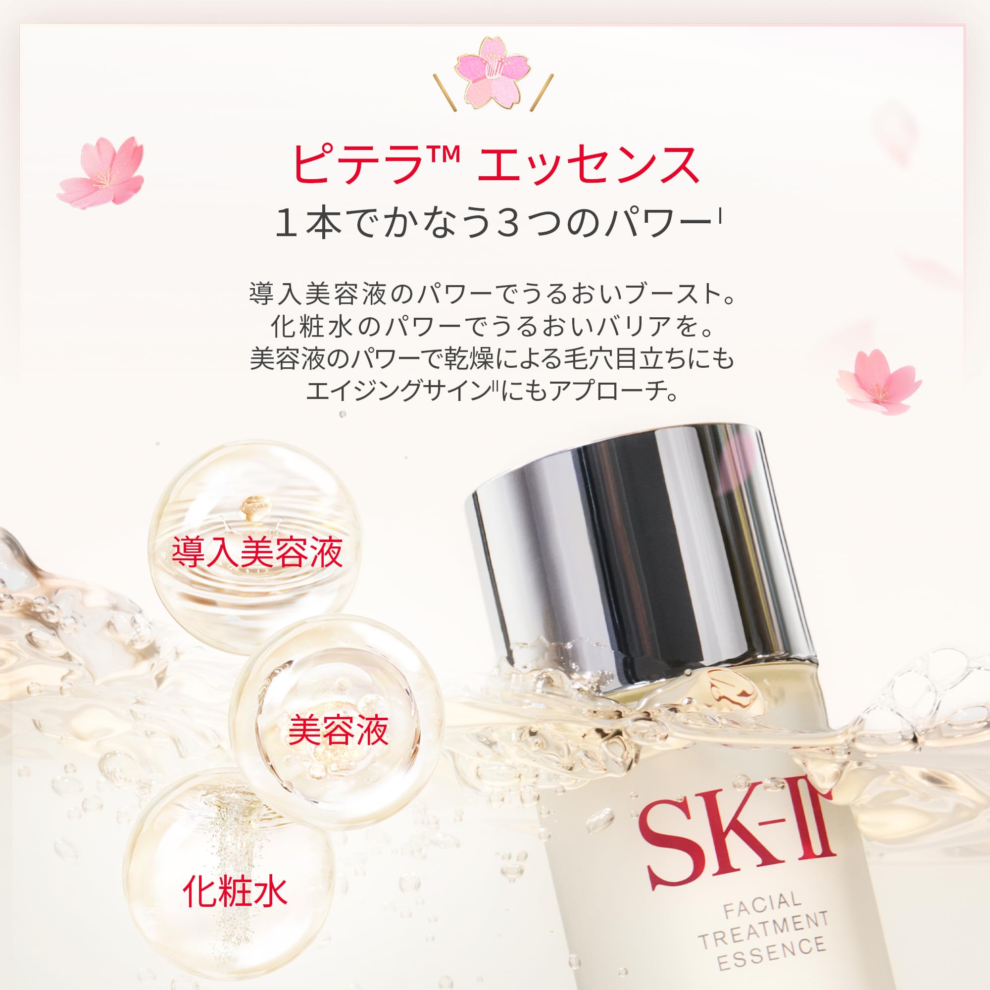 Amazon.co.jp: SK-II 公式ストア | 限定品 | フェイシャル