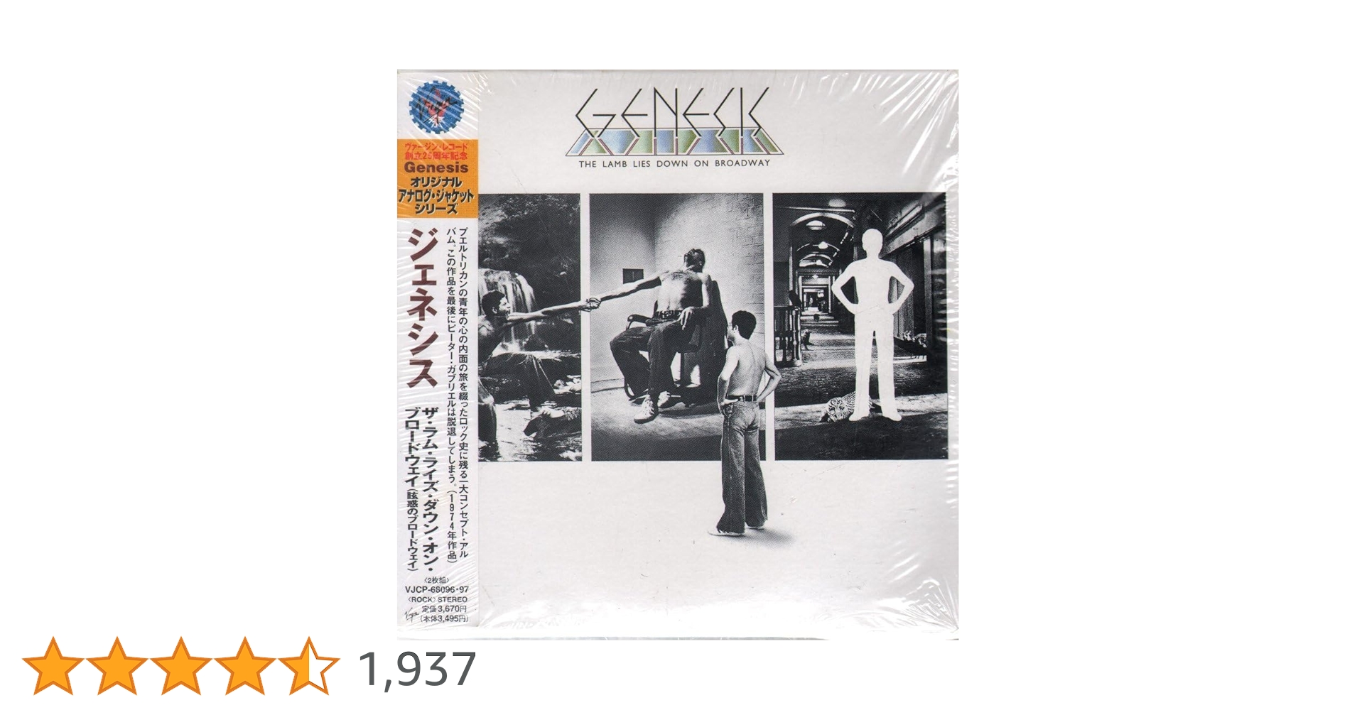 眩惑のブロードウェイ (DVD付) 紙ジャケット仕様 GENESIS 日本盤 Amazon.co.jp: 眩惑のブロードウェイ（紙ジャケット仕様）: ミュージック