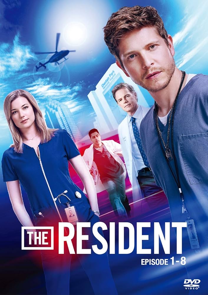 レジデント 型破りな天才研修医 シーズン2 DVDコレクターズBOX Amazon.co.jp: レジデント 型破りな天才研修医 シーズン2 DVD