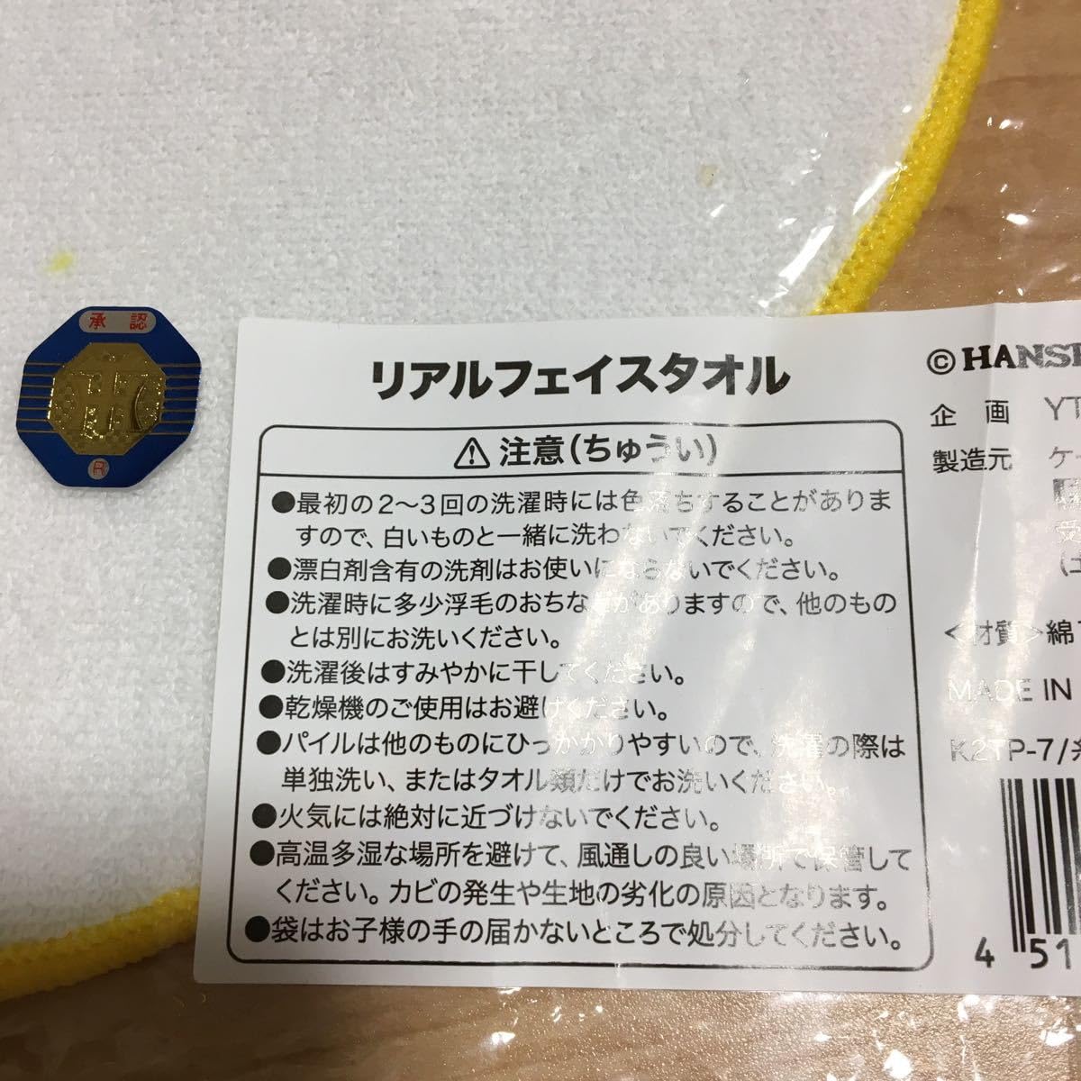Amazon.co.jp: 元阪神タイガース 糸井嘉男 選手 リアルフェイスタオル