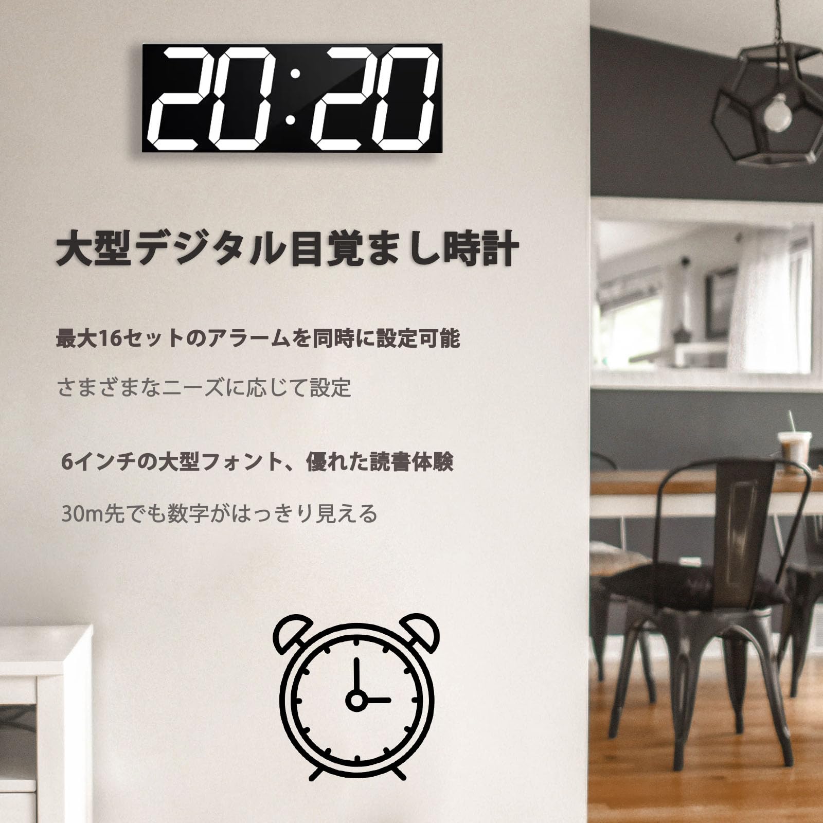 Amazon.co.jp: CHKOSDAデジタルLED時計 壁掛け 18インチ大型目覚まし