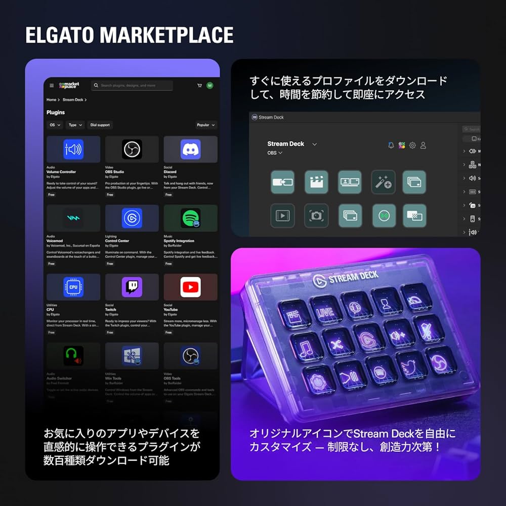 Stream Deck ＋ White 【Amazon限定版】 Amazon.co.jp: 【Amazon.co.jp限定】Elgato Stream Deck + White