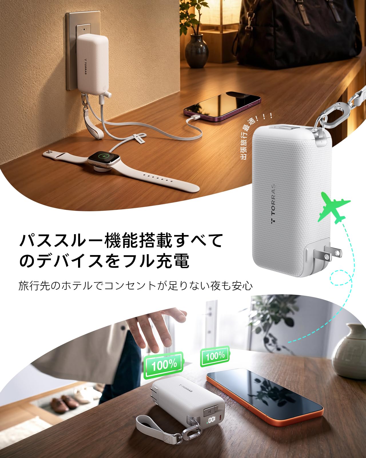 Amazon | TORRAS FlexLine 3in1 Cube モバイルバッテリー コンセント一