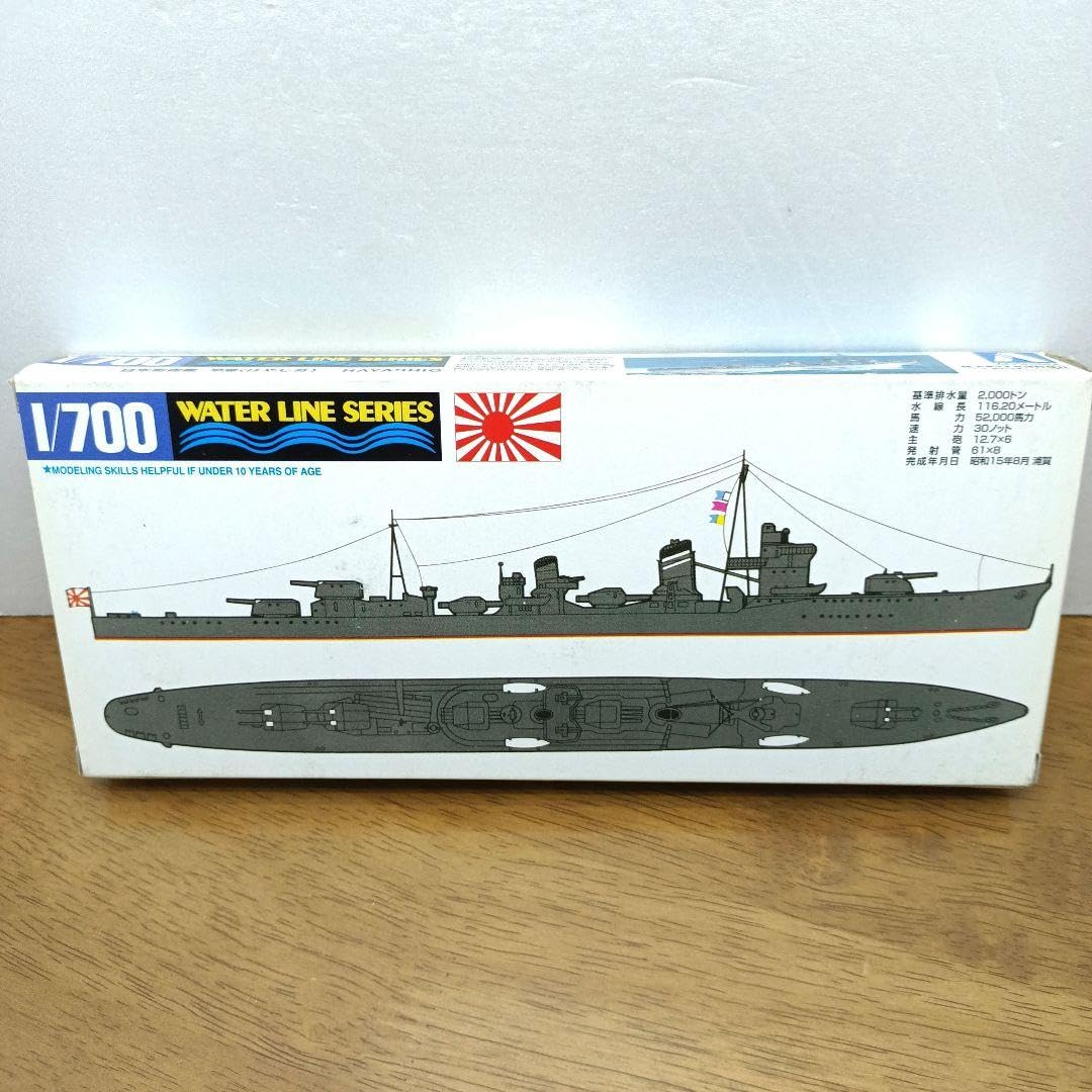 Amazon | アオシマ ウォーターライン 駆逐艦早潮 1941 No.443
