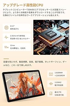 Android 15 タブレット 10インチ T30A Amazon.co.jp: 【Android 15 タブレット 10インチ 初登場